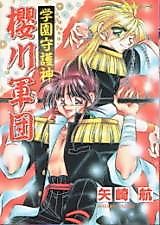 Cover image for Gakuen Shugoshin Sakuragawa Gundan