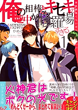 Cover image for Kuroko no Basuke dj - My Partner and the MiraGen Fight Too Much