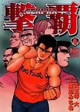 Cover image for Conquest
