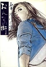 Cover image for City of the Woman