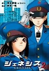 Cover image for Genesis