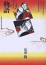 Cover image for Rain Stories