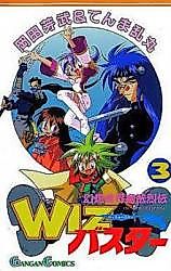 Cover image for Wiz Buster
