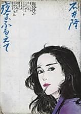 Cover image for Night Vibration