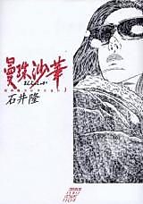 Cover image for Resurrection Lily
