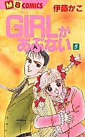 Cover image for Girl ga Abunai