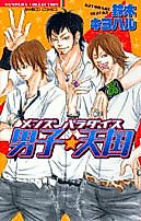 Cover image for Danshi Tengoku