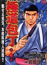 Cover image for Gang Knife