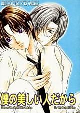 Cover image for For My Beautiful One