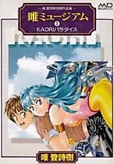 Cover image for Yui Museum