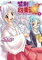 Cover image for Kinsei x Shijuukon