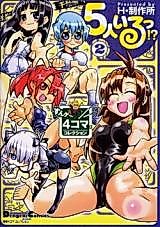 Cover image for Gonin Iru!?