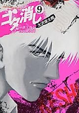 Cover image for Gota Keshi