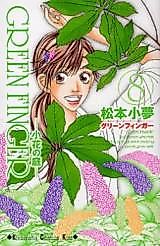 Cover image for Green Finger