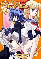 Cover image for Sonyo Monyo
