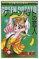 Cover image for Green Potato Lover