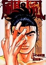 Cover image for Typhoon
