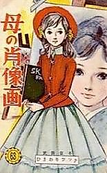 Cover image for Haha no Shouzouga