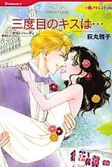 Cover image for Strictly Legal