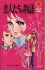 Cover image for Story of Lovers