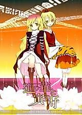 Cover image for Touhou Project dj - Hasu no Hana to Tora no Ko