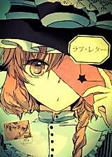 Cover image for Touhou dj - Love Letter