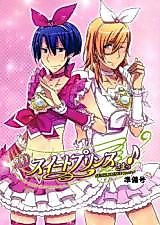 Cover image for Uta no Prince-sama dj - Suite Prince-sama