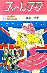 Cover image for Sweet Lala
