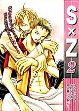 Cover image for One Piece dj - SxZ Only One Coupling Doujinshi Anthology