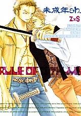 Cover image for One Piece dj - Can't Sleep the Sleep of the Just