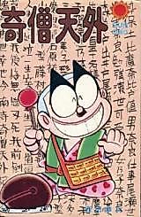 Cover image for Kisou Tengai