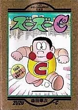 Cover image for Zuzu C