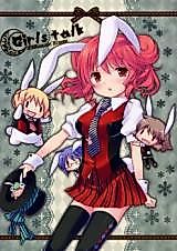 Cover image for Hidamari Sketch dj - Girls Talk