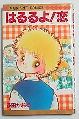 Cover image for Horeru yo! Koi