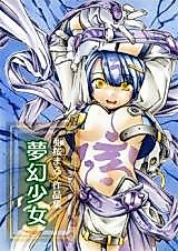 Cover image for Fantasy Girl (ASAKURA Maru)