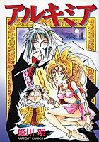 Cover image for Alchemia