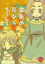 Cover image for Hetalia dj - Kiniro Hanabira Chirashite