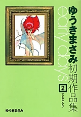 Cover image for Early Days