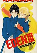 Cover image for Eden (SADAHIRO Mika)
