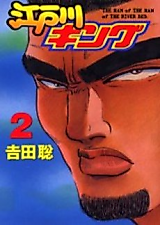 Cover image for The Man of the Man of the River Bed