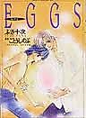 Cover image for Eggs