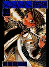 Cover image for Eiyuu no Susume