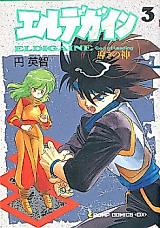 Cover image for Eldigaine