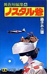 Cover image for Nostaljii