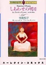 Cover image for Shiawase no Asu