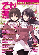 Cover image for Otome Tsuushin (Anthology)