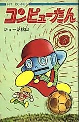 Cover image for Konpyuu-tan