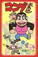 Cover image for Kong Oyaji