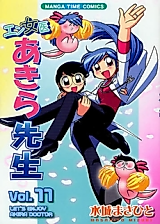 Cover image for Enjoy Akira Sensei