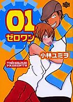 Cover image for 01